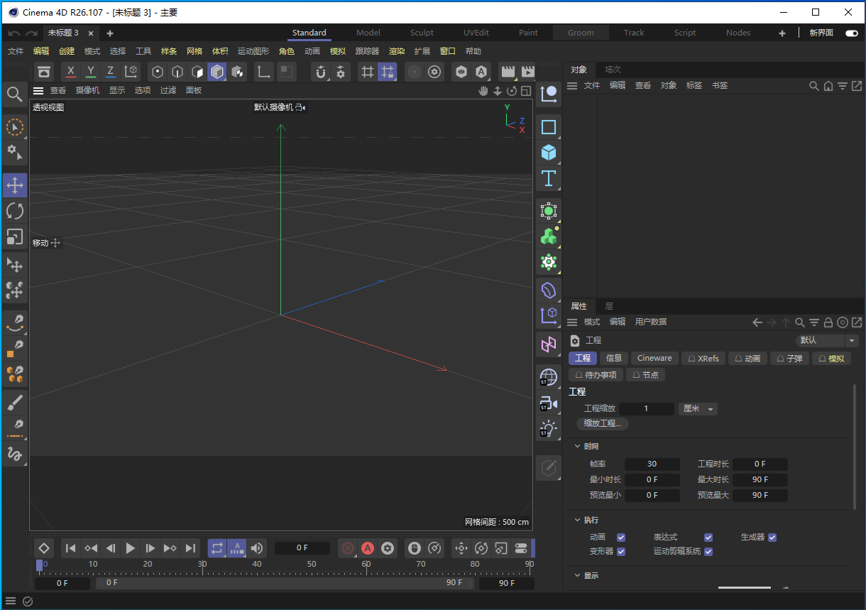 【C4D下载】MAXON Cinema 4D R26.107 中文破解版 附安装教程安装图文教程、破解注册方法