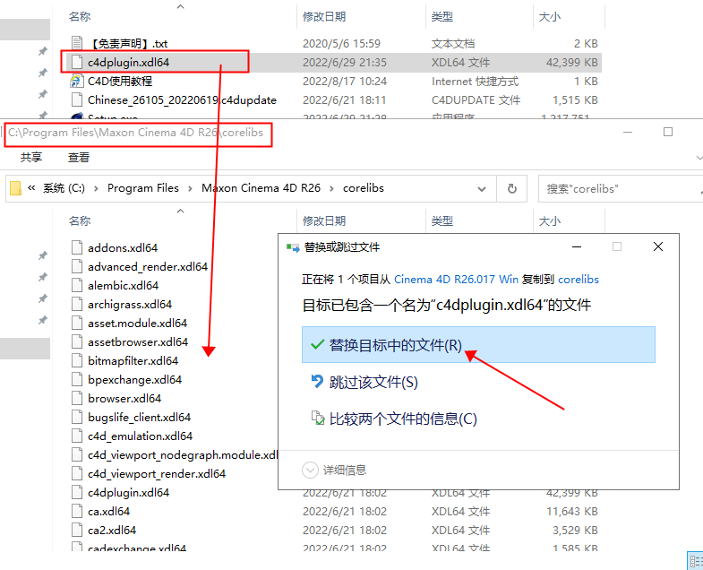 【C4D下载】MAXON Cinema 4D R26.107 中文破解版 附安装教程安装图文教程、破解注册方法