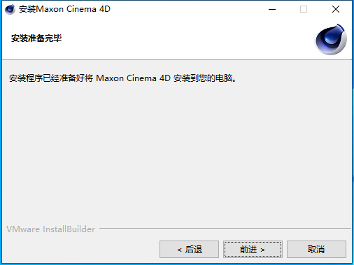 【C4D下载】MAXON Cinema 4D R26.107 中文破解版 附安装教程安装图文教程、破解注册方法