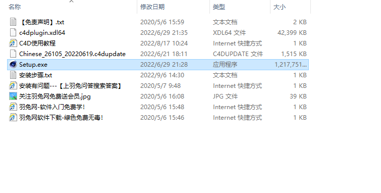 【C4D下载】MAXON Cinema 4D R26.107 中文破解版 附安装教程安装图文教程、破解注册方法
