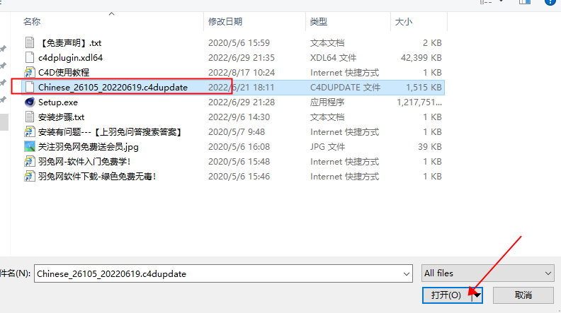 【C4D下载】MAXON Cinema 4D R26.107 中文破解版 附安装教程安装图文教程、破解注册方法