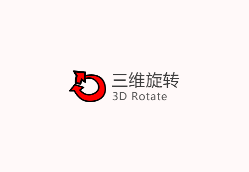 【草图大师SU插件】3D Rotate_v1.0.6(三维旋转) 中文版免费下载