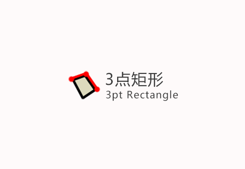 【草图大师SU插件】3pt Rectangle v1.0.1 (3点矩形) 中文版免费下载