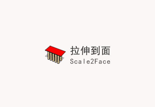 【草图大师SU插件】Scale2Face 1.3 (拉伸到面) 中文版下载