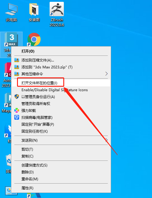 3Dmax 2023.2.2【附破解补丁+安装教程】完美破解版安装图文教程、破解注册方法