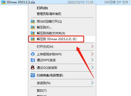 3Dmax 2023.2.2【附破解补丁+安装教程】完美破解版安装图文教程、破解注册方法