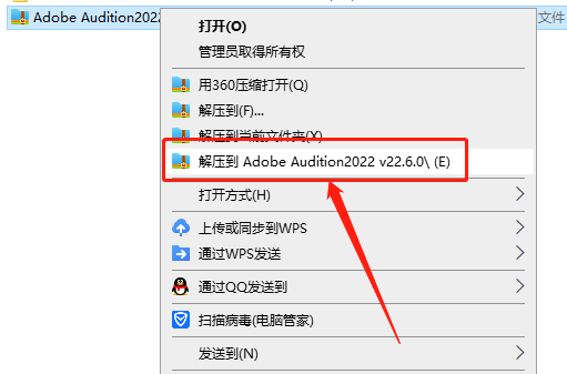 【AU 22.6下载】Audition 2022 2022 v22.6.0集成破解版安装图文教程、破解注册方法