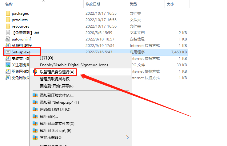 【AU 22.6下载】Audition 2022 2022 v22.6.0集成破解版安装图文教程、破解注册方法