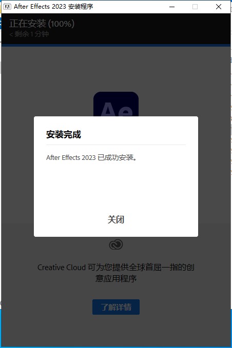 【AE 2023下载】Adobe After Effects 2023 v23.0.0.59 中文直装破解版
