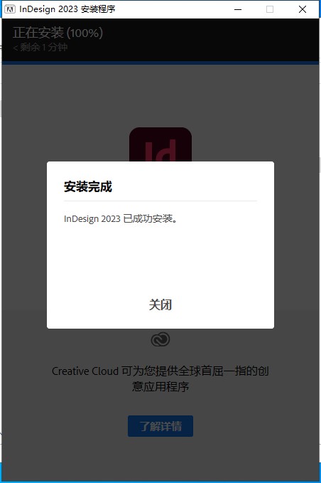 free instals Adobe InDesign 2023 v18.4.0.56