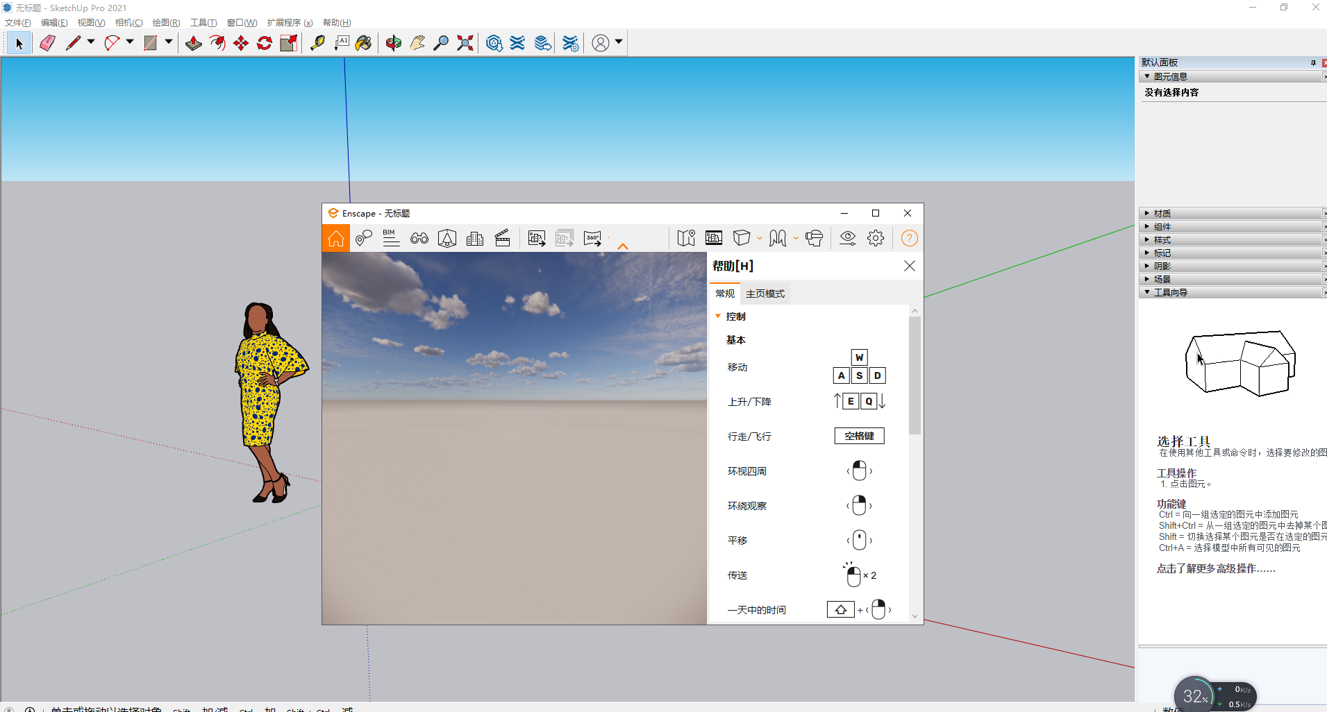 Enscape 3D v3.4.2【附破解补丁+安装教程】中文破解版安装图文教程、破解注册方法