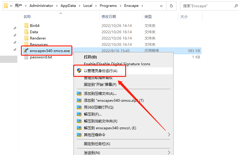 Enscape 3D v3.4.2【附破解补丁+安装教程】中文破解版安装图文教程、破解注册方法