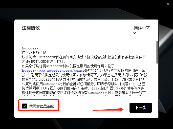 Autodesk Revit 2023.0.11.19【三维建模软件revit下载】中文破解版安装图文教程、破解注册方法