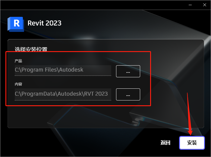 Autodesk Revit 2023.0.11.19【三维建模软件revit下载】中文破解版安装图文教程、破解注册方法