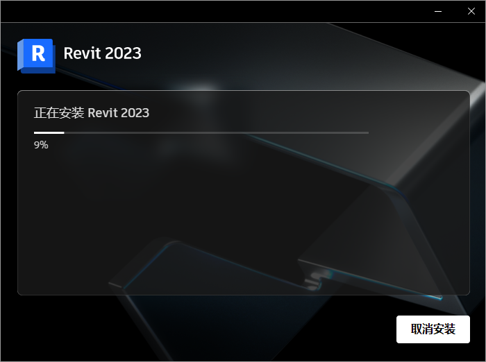 Autodesk Revit 2023.0.11.19【三维建模软件revit下载】中文破解版安装图文教程、破解注册方法