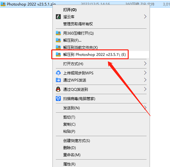 亲测能用】Adobe Photoshop 2022 v23.5.1【ps2022下载】直装破解 亲测能用】Adobe Photoshop 2022 v23.5.1【ps2022下载】直装破解
