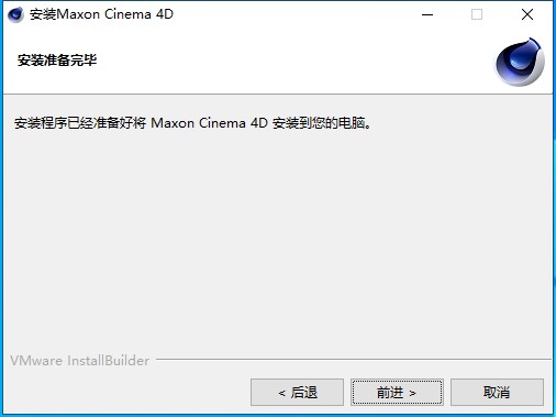 【C4D下载】MAXON Cinema 4D 2023.1.2 中文破解版 附安装教程