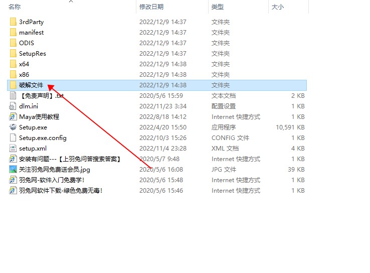 【Maya下载】Autodesk Maya 2023.3 中文破解版 附安装教程安装图文教程、破解注册方法