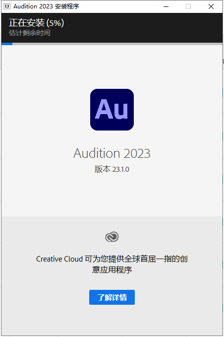 Adobe Audition 2023 v23.1.0.75【AU音频录制编辑软件下载】中文破解版安装图文教程、破解注册方法