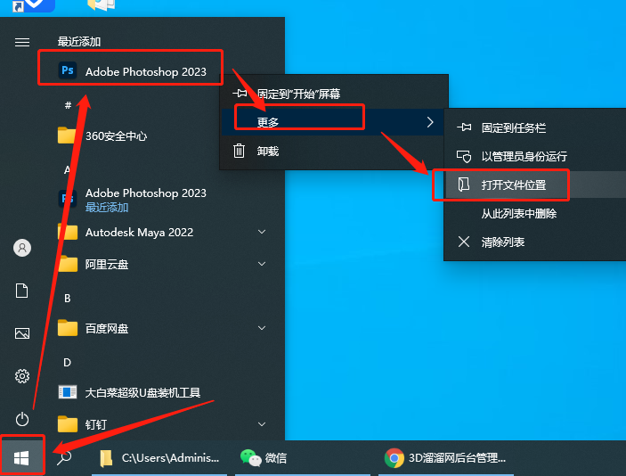 Adobe PhotoShop 2023 v24.1.0【ps2023最新版下载】中文破解版安装图文教程、破解注册方法
