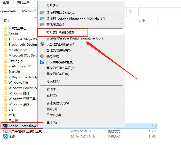 Adobe PhotoShop 2023 v24.1.0【ps2023最新版下载】中文破解版安装图文教程、破解注册方法