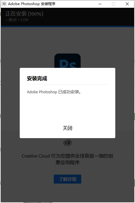 Adobe PhotoShop 2023 v24.1.0【ps2023最新版下载】中文破解版安装图文教程、破解注册方法