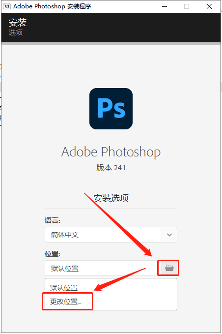 Adobe PhotoShop 2023 v24.1.0【ps2023最新版下载】中文破解版安装图文教程、破解注册方法