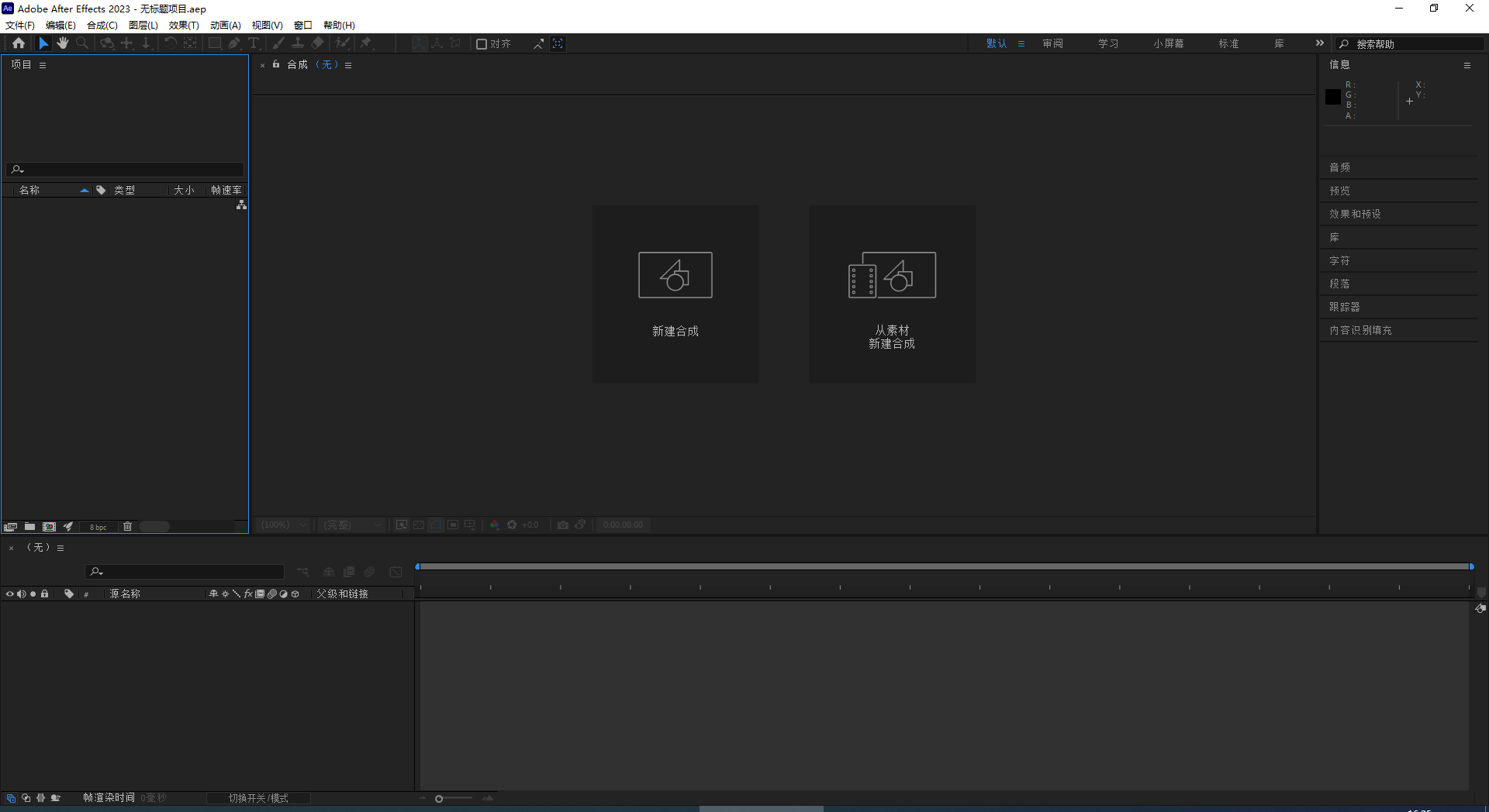 Adobe After Effects 2023 v23.5.0.52 instal the last version for windows