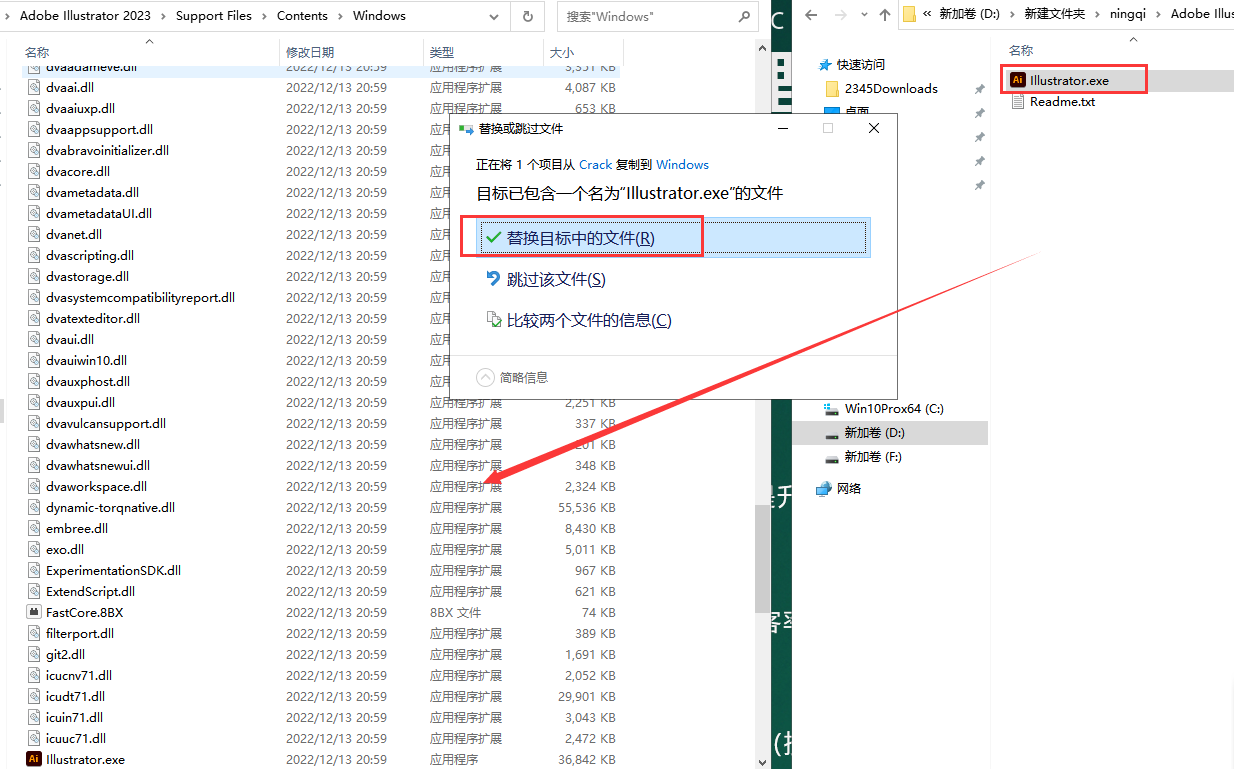 Adobe Illustrator CC 2023 v27.1.1【矢量设计软件下载】中文破解版安装图文教程、破解注册方法