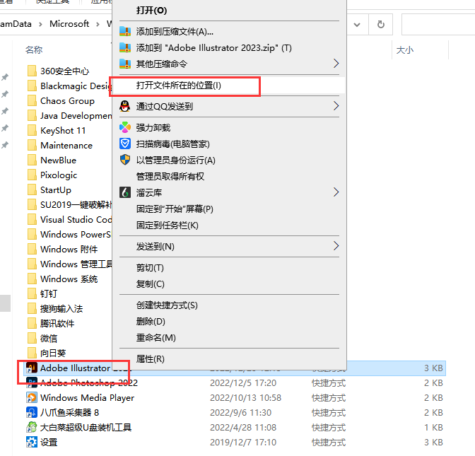 Adobe Illustrator CC 2023 v27.1.1【矢量设计软件下载】中文破解版安装图文教程、破解注册方法