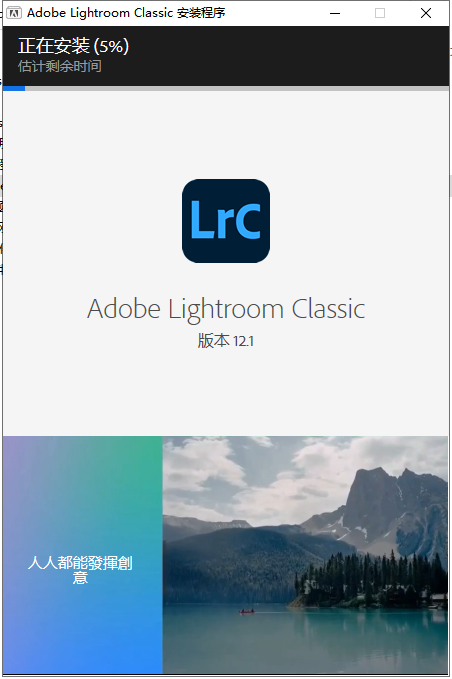Lightroom 2023 v12.1.0【附安装教程】最新免费破解版安装图文教程、破解注册方法