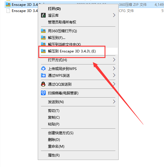 Enscape 3.4.3中文完美破解版附注册机+安装教程安装图文教程、破解注册方法