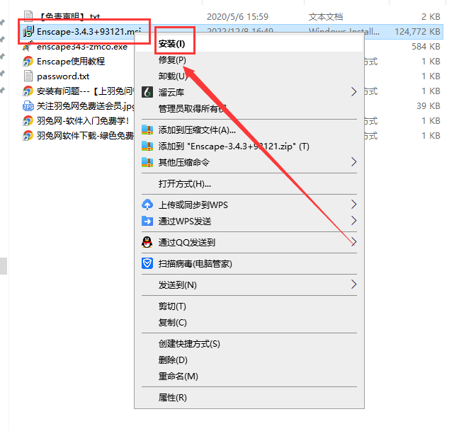 Enscape 3.4.3中文完美破解版附注册机+安装教程安装图文教程、破解注册方法