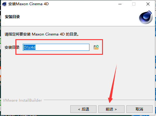 Maxon Cinema 4D 2023.1.3【C4D最新破解版下载】中文破解版安装图文教程、破解注册方法