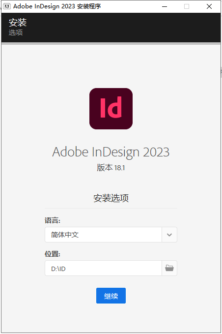 download the new Adobe InDesign 2023 v18.4.0.56