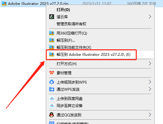 AI 2023 v27.2.0安装教程详细操作来了