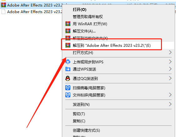 AE 2023 v23.2.0安装教程，还不会安装的还不看过来？