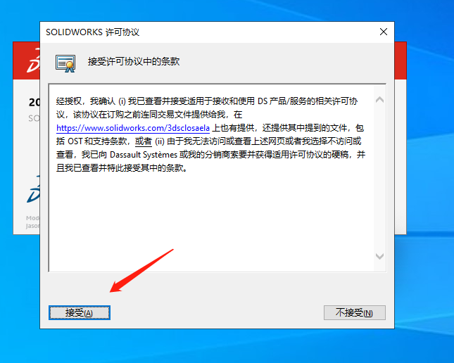 SolidWorks 2023 SP1.0【附破解补丁+安装教程】中文破解版安装图文教程、破解注册方法