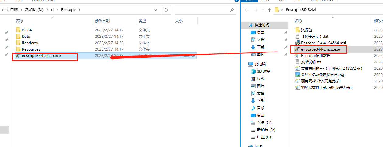 Enscape v3.4.4【附注册机+安装破解教程】完美破解版安装图文教程、破解注册方法