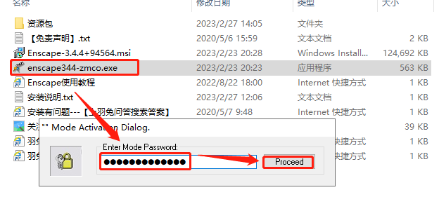 Enscape v3.4.4【附注册机+安装破解教程】完美破解版安装图文教程、破解注册方法