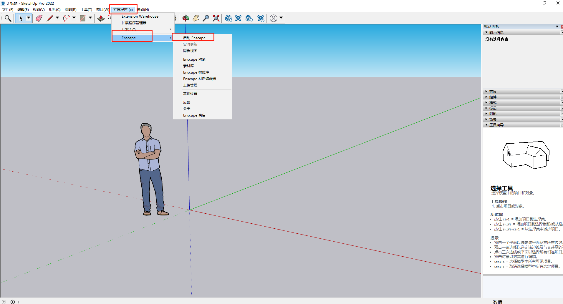 Enscape v3.4.4【附注册机+安装破解教程】完美破解版安装图文教程、破解注册方法