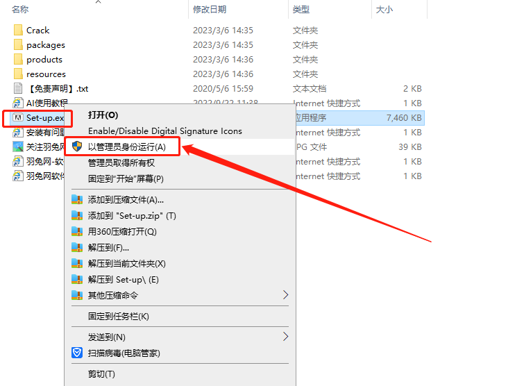 Adobe Illustrator CC 2023 v27.3.1【附破解补丁+安装教程】中文破解版安装图文教程、破解注册方法