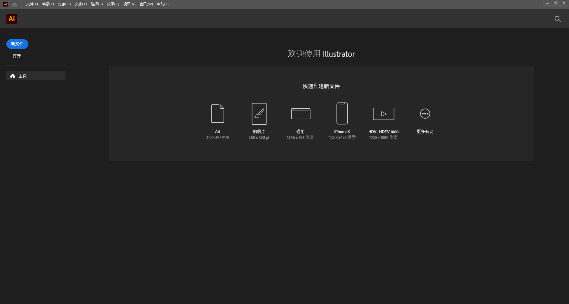 Adobe Illustrator CC 2023 v27.3.1【附破解补丁+安装教程】中文破解版安装图文教程、破解注册方法
