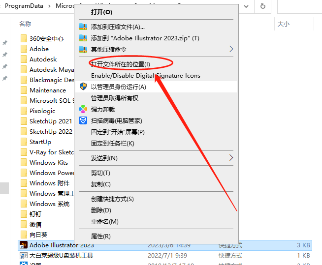 Adobe Illustrator CC 2023 v27.3.1【附破解补丁+安装教程】中文破解版安装图文教程、破解注册方法
