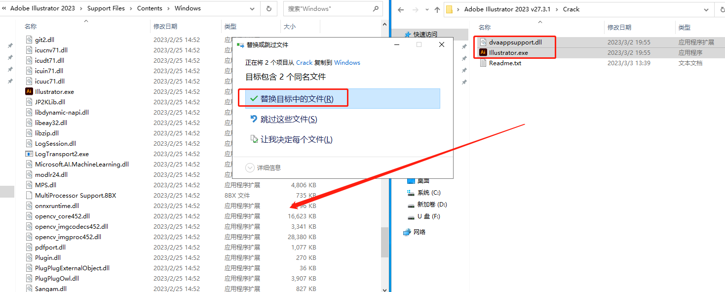 Adobe Illustrator CC 2023 v27.3.1【附破解补丁+安装教程】中文破解版安装图文教程、破解注册方法