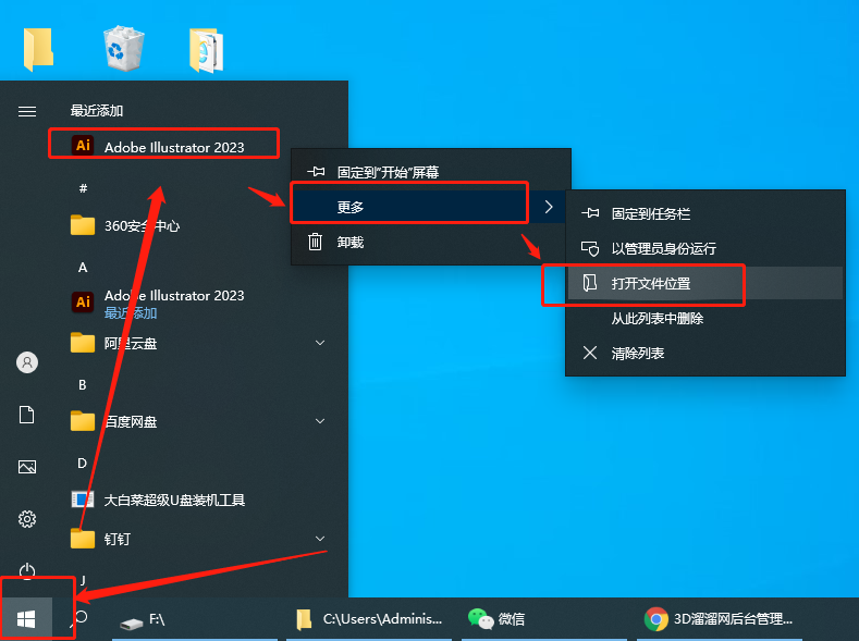 Adobe Illustrator CC 2023 v27.3.1【附破解补丁+安装教程】中文破解版安装图文教程、破解注册方法