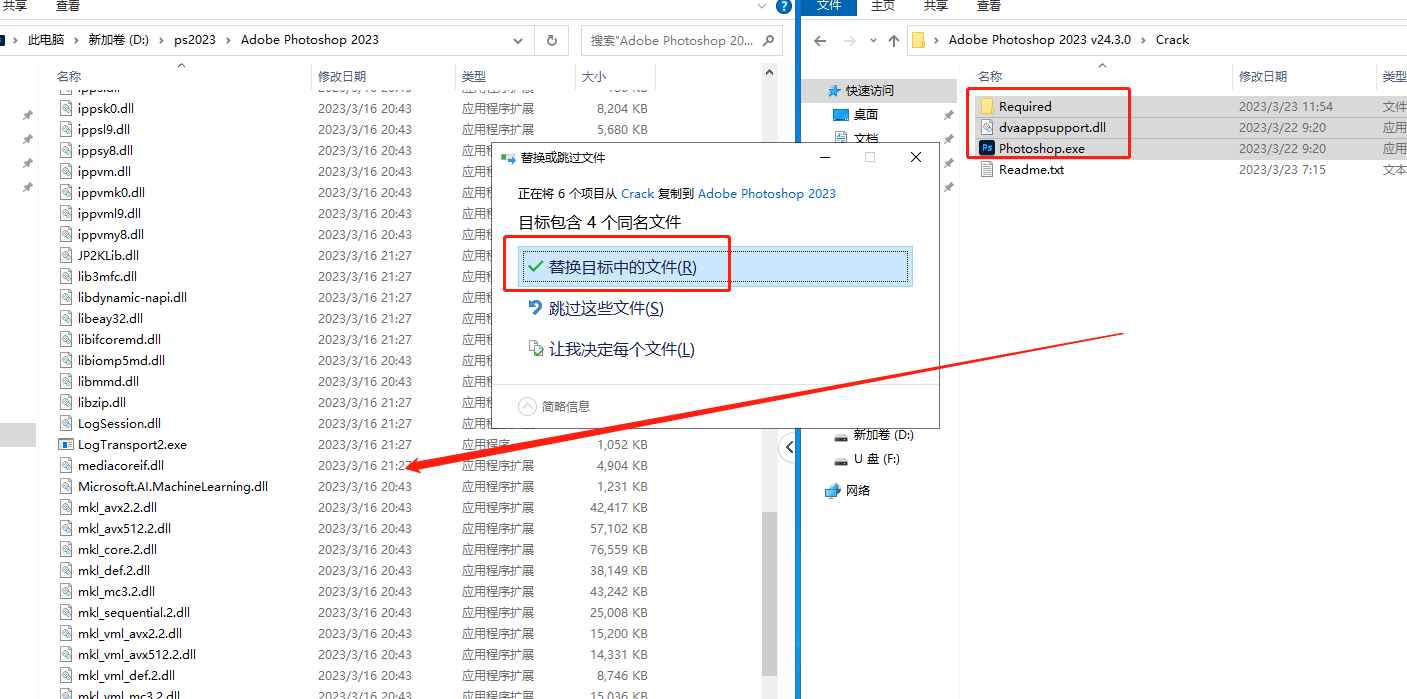 Adobe Photoshop 2023 v24.3.0【附安装破解教程】中文破解版安装图文教程、破解注册方法