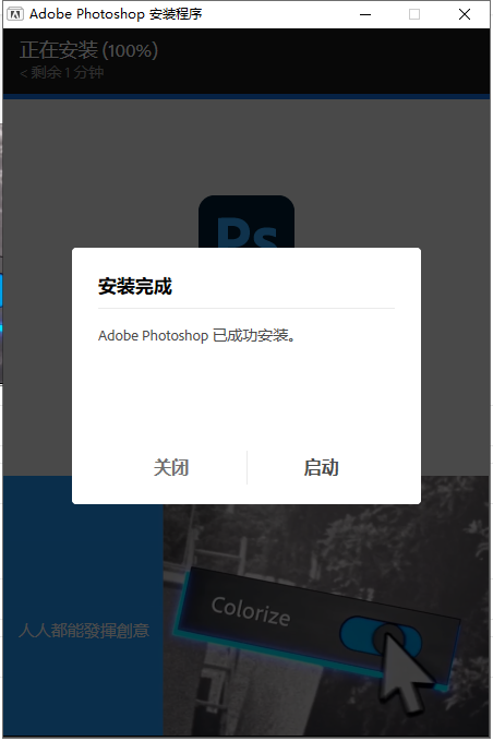 Adobe Photoshop 2023 v24.3.0【附安装破解教程】中文破解版安装图文教程、破解注册方法
