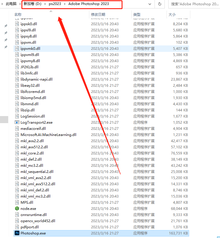 Adobe Photoshop 2023 v24.3.0【附安装破解教程】中文破解版安装图文教程、破解注册方法