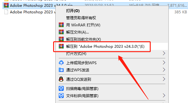 Adobe Photoshop 2023 v24.3.0【附安装破解教程】中文破解版安装图文教程、破解注册方法